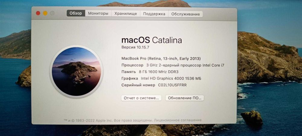 MacBook Pro 13" Early 2013 i7 3GGz 751 GB