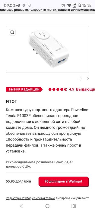 Tenda P1002P KIT комплект гігабітних Powerline-адаптерів