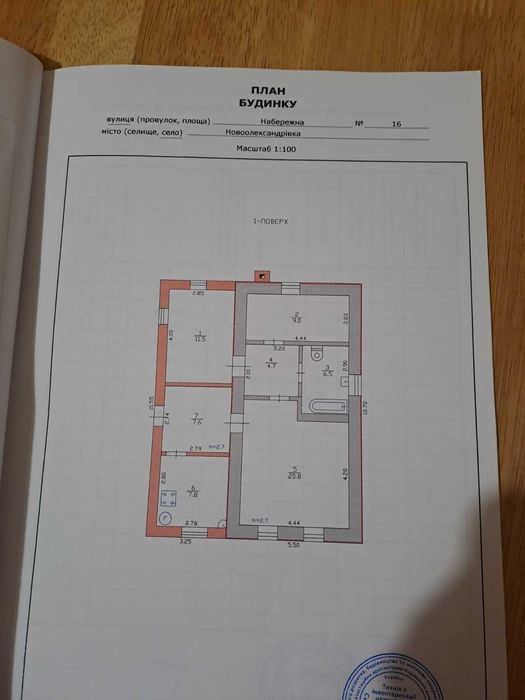 Продам  утеплений будиночок у центрi Новоолександрівці