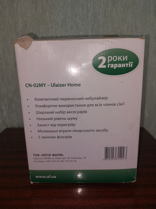 Інгалятор Юлайзер Ulaizer Home CN-02 MY