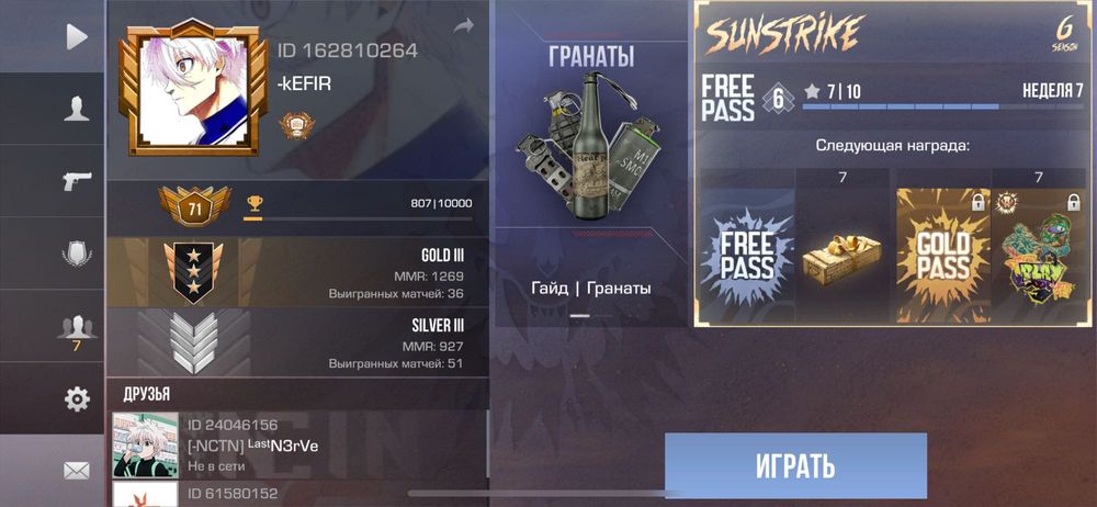 Аккаунт в стендов