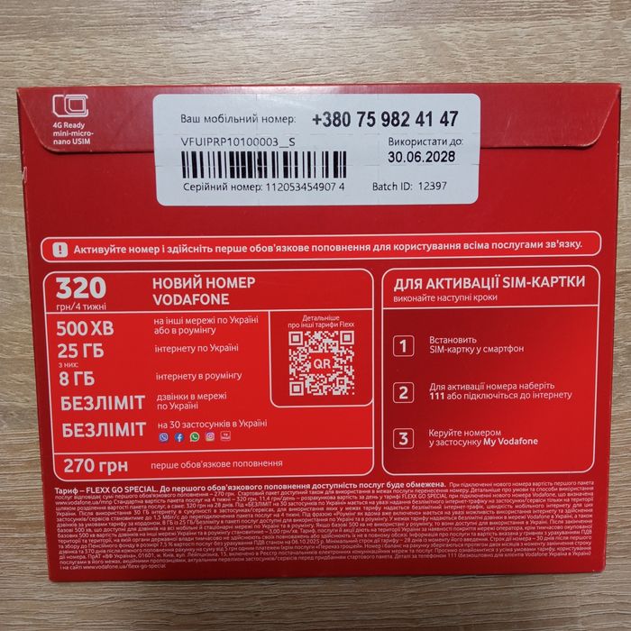 Стартовий пакет Vodafone