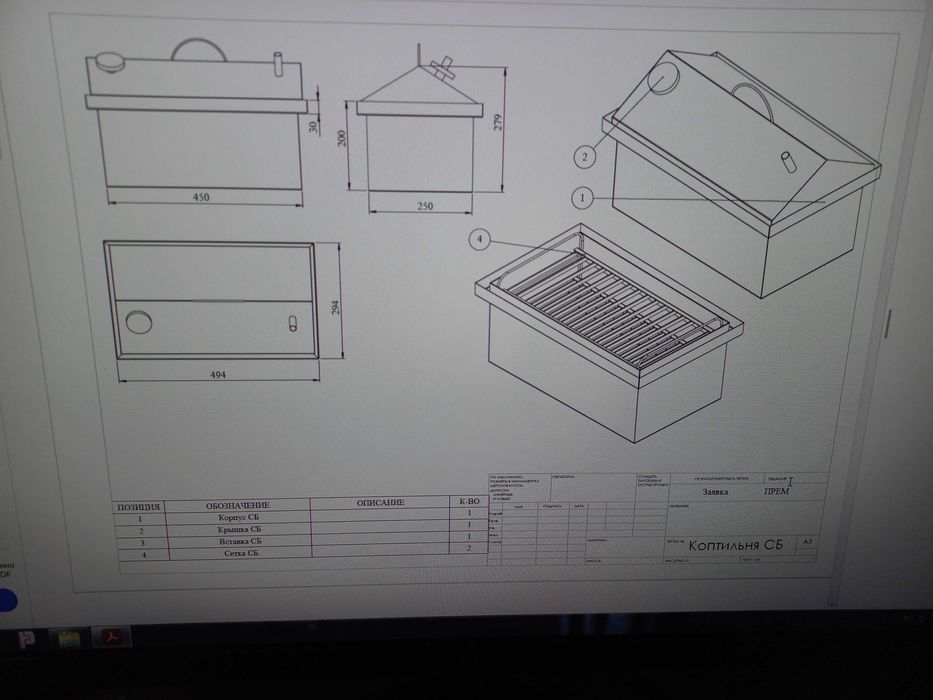 Коптильня горячего копчения из нержавейки с гидрозатвором для дома