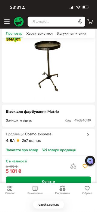 Столик мастера  візок для фарбування matrix