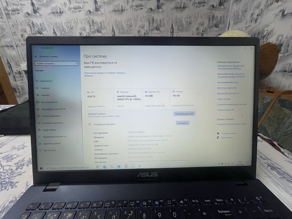 Ноутбук ASUS E510