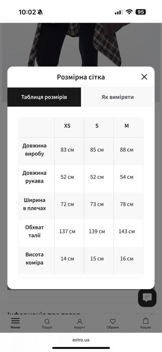 Куртка темно-коричнева і чорна