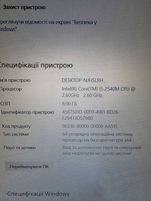 Захищений ноутбук Panasonic CF-52 (i5-2540 FHD Radeon 6600M)