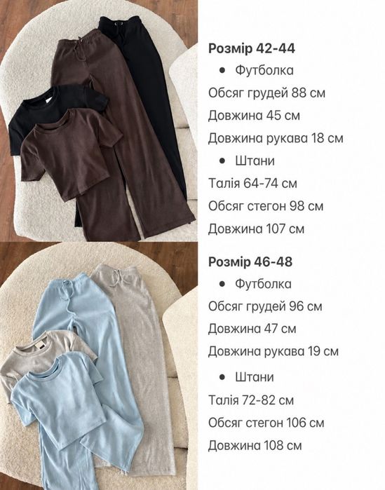 Костюм жіночий в рубчик: футболка+штани. Літній костюм