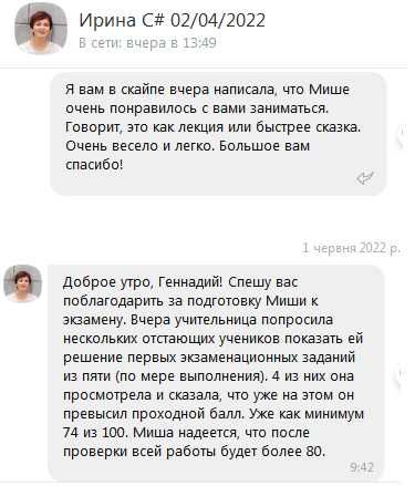 Репетитор з програмування: Python, C, C++, Java, C#, SQL