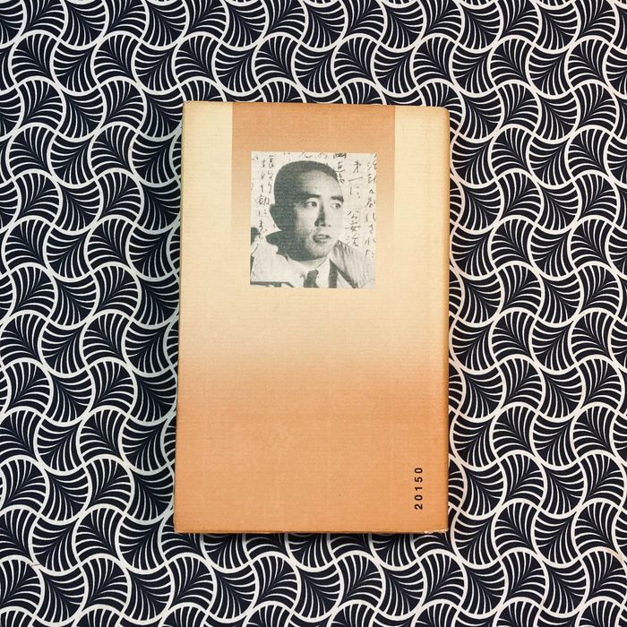 O Templo Doirado - Yukio Mishima