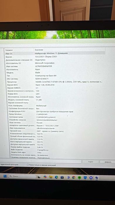 Игровой ноутбук Razer Blade RZ09-02385e71