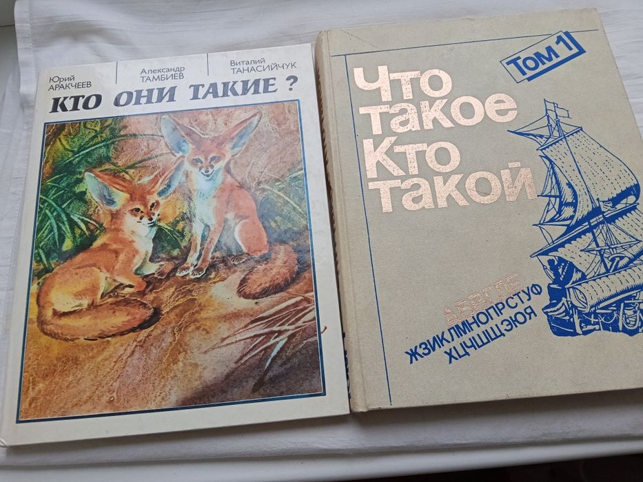 Познавательная детская литература