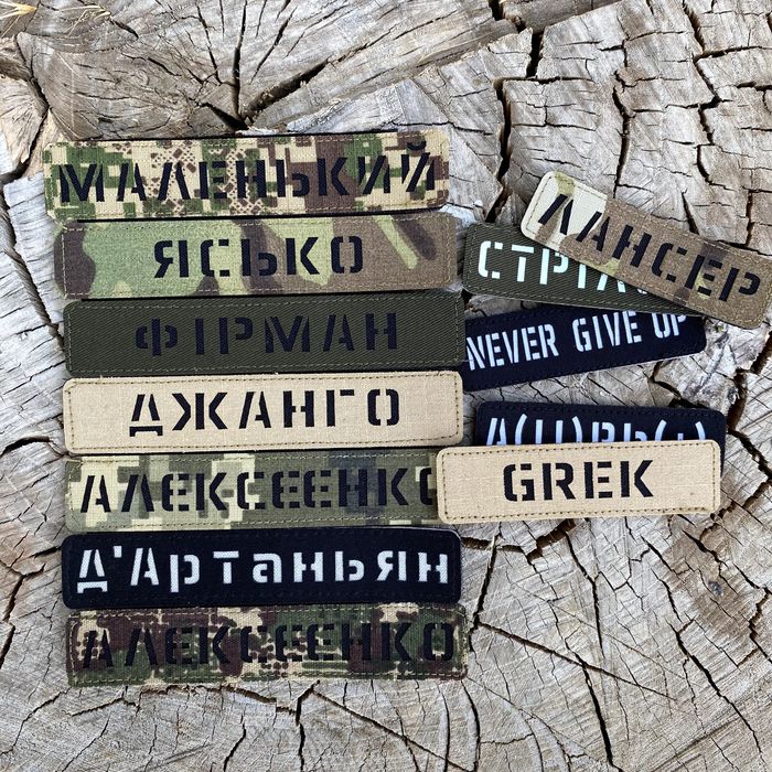 Лазерний шеврон Позивний з бригадним символом Азов, Ідея Нації, Хартія