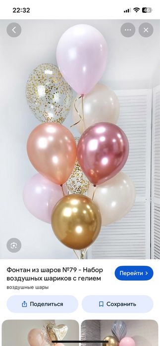 Кульки з гелієм та звичайні!