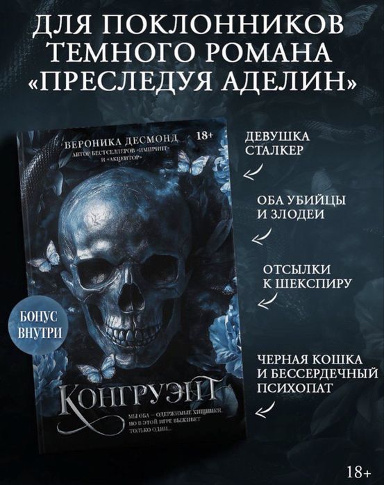 Тёмное фэнтези, фейри и романтика