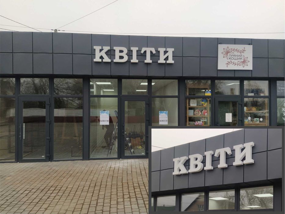 Наружная реклама, световые буквы, оклейка АВТО, неоновая вывеска, НЕОН