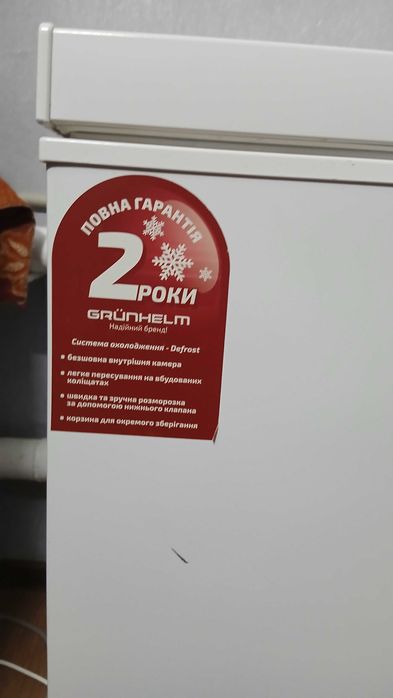 Морозильна камера