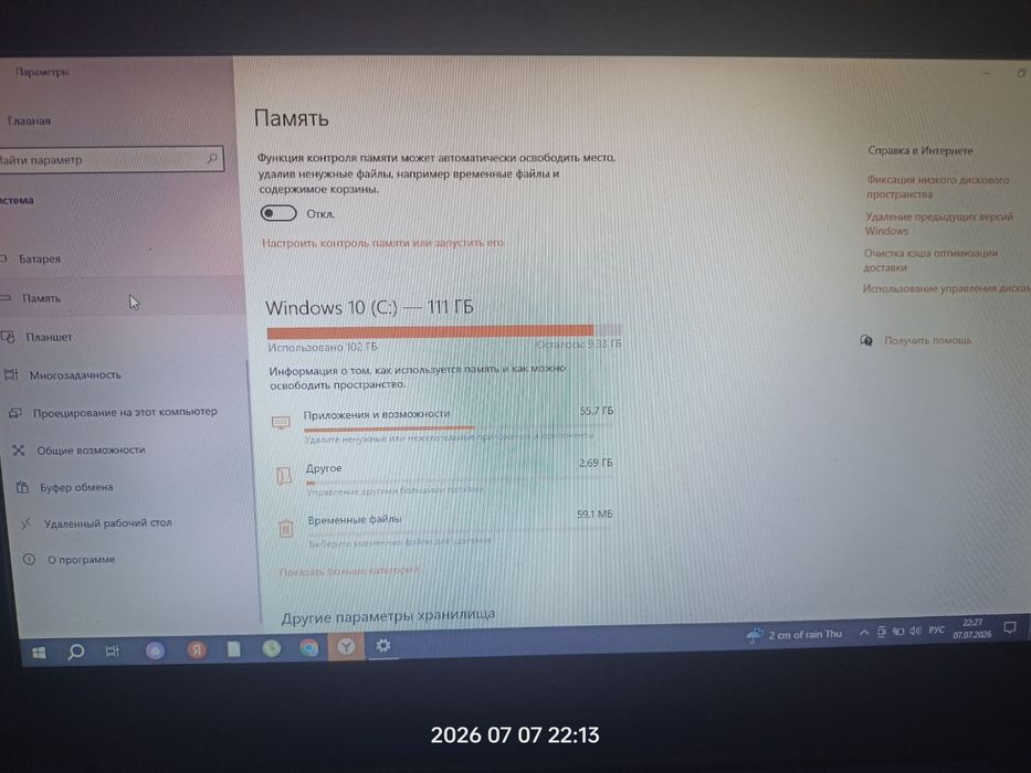 Lenovo IdeaPad 310-15ISK /111гб/
