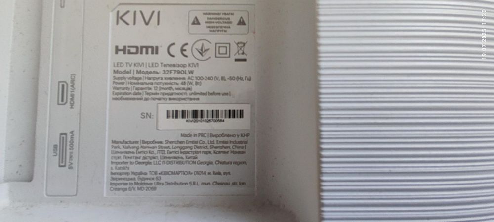 Телевізор Kivi 32F790LW
