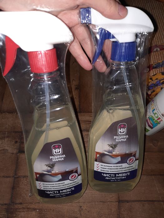 Засоби для дому.