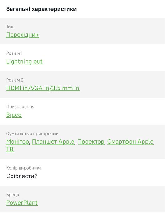 Перехідник HDMI PowerPlant Lightning (M) - HDMI, VGA, 3.5 мм (F)