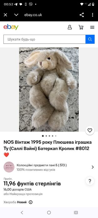 Плюшевий зайчик TY Classic Buttercup