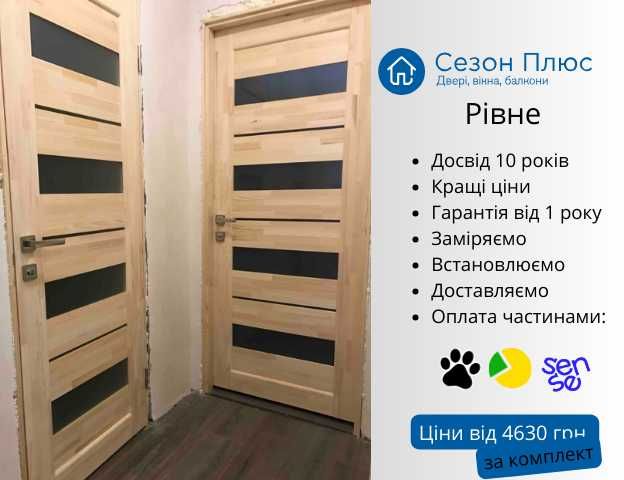 Міжкімнатні двері з дерева під фарбування