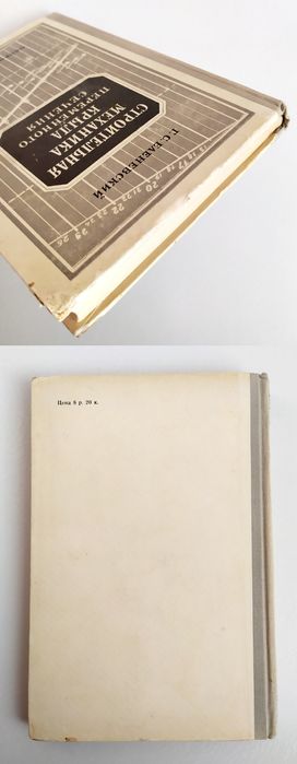 КРЫЛО Строительная механика крыла переменного сечения