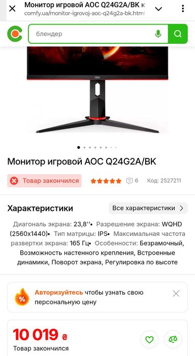 Компьютер игровой