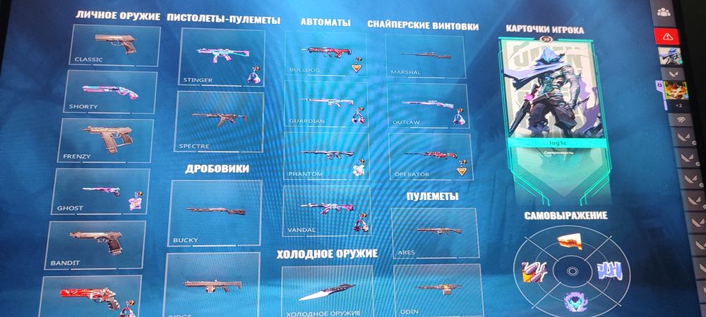 Акаунт в валорант