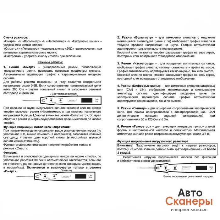 Тестер-анализатор KONTROLka 2.4 (с функцией осциллографа)