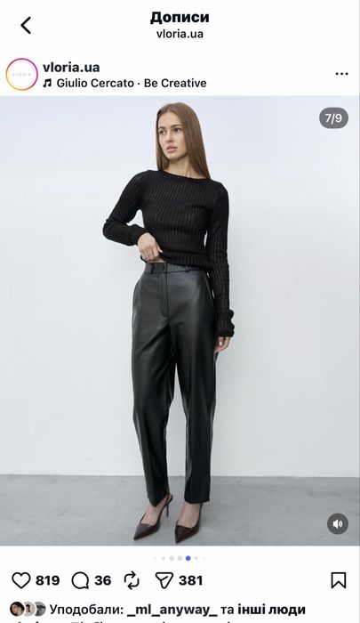 Шкіряні штани vloria 550 грн купувала за 2000 тис розмір s