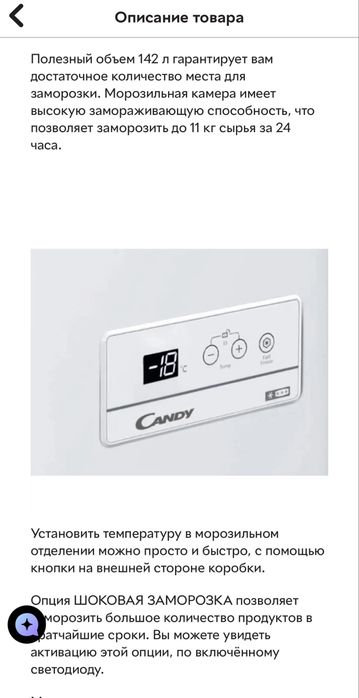 Продам Морозильный ларь Candy CHAE 1462F