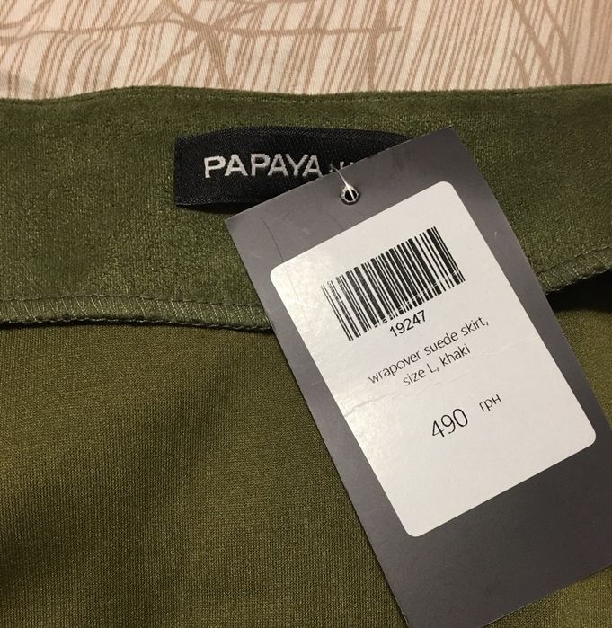 Спідничка PAPAYA