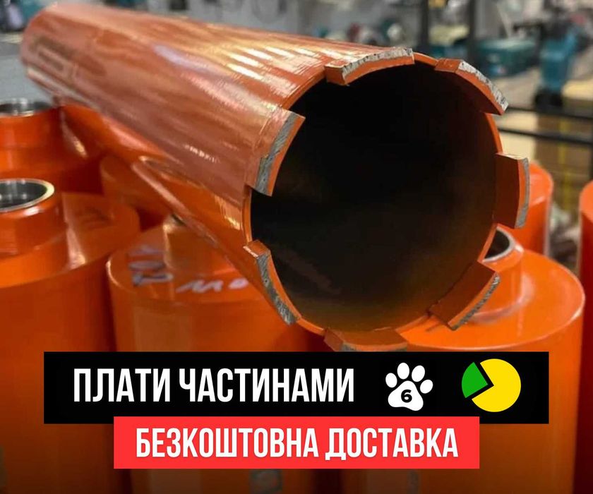 БЕСПЛАТНАЯ ДОСТАВКА! Алмазные сегментные сверла и коронки по бетону