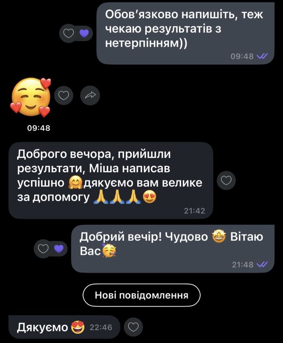 Репетитор початкових класів, підготовка до школи