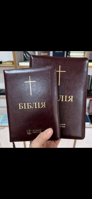 Біблія сучасний переклад Турконяка