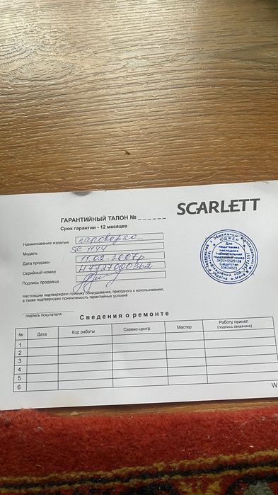 Пароварка Scarlett SC-1143