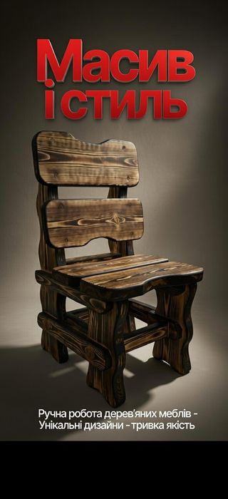 Столы,лавки,стулья