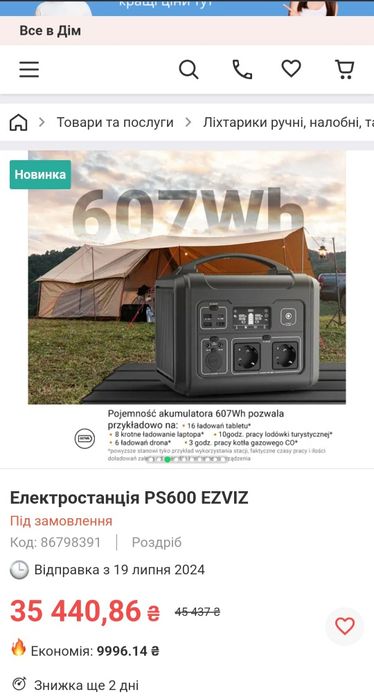 Хороша станція для ваших потреб!!!