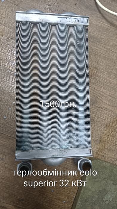 Запчастини на котел Imergas eolo superior 32 кВт