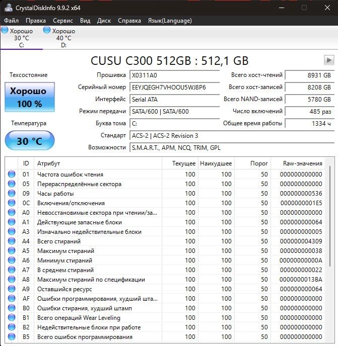 2 SATA SSD в чудовому стані