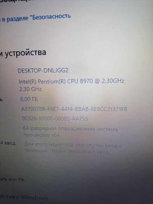Ноутбук Sony waio
