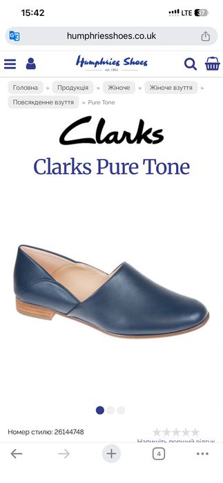 Стильні шкіряні туфлі clarks