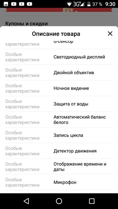 Видеорегистратор