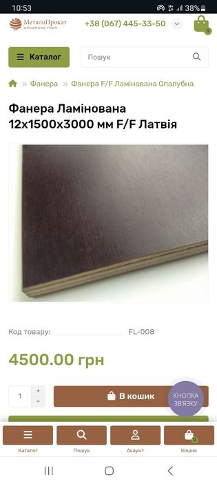 Фанера вологостійка 12х3000х1500