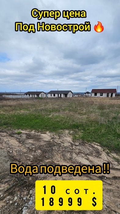 Продам участок в Новоалексанровке !!!