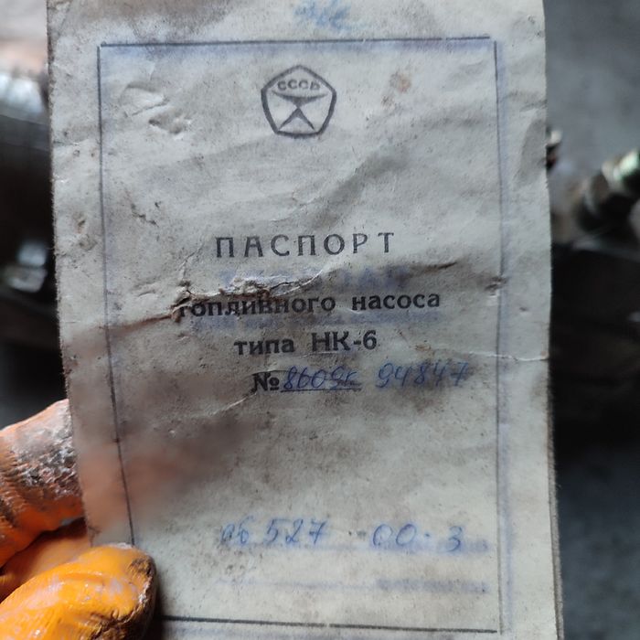 Паливний насос Д-6