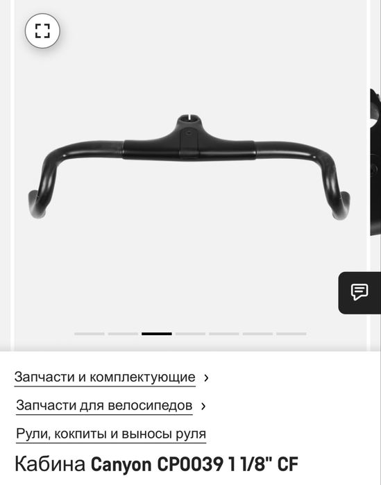 Руль cockpit Canyon CP0039 carbon