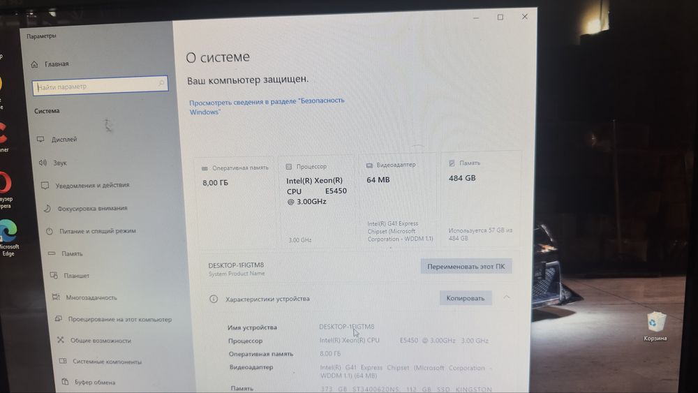 Продам компьютео